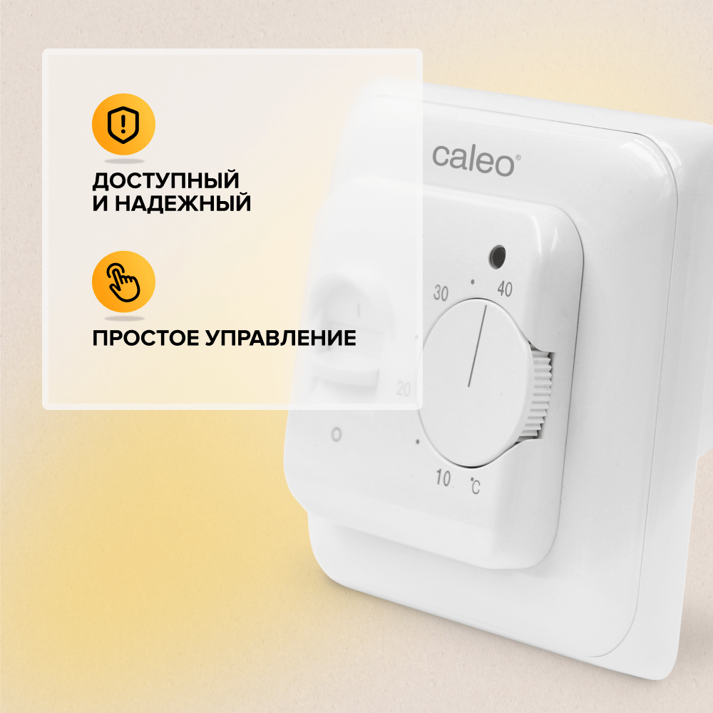 Терморегулятор CALEO SM160 встраиваемый аналоговый, 3,5 кВт